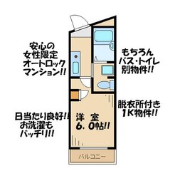 ＡＫマンション３の物件間取画像